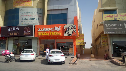 شركة توكيد للتطوير والاستثمار العقاري Tawkeed Realestate - الرياض - +966 53 138 5693