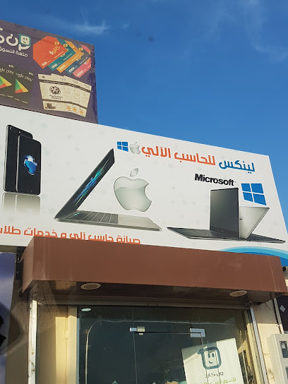 لينكس للحاسب الالي - Hail 55481