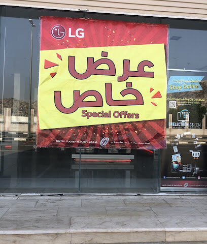إل جي ناغي - معرض مكة 2 إل جي ناغي - فرع مكة 2 - مكة المكرمة - +966 12 524 7995