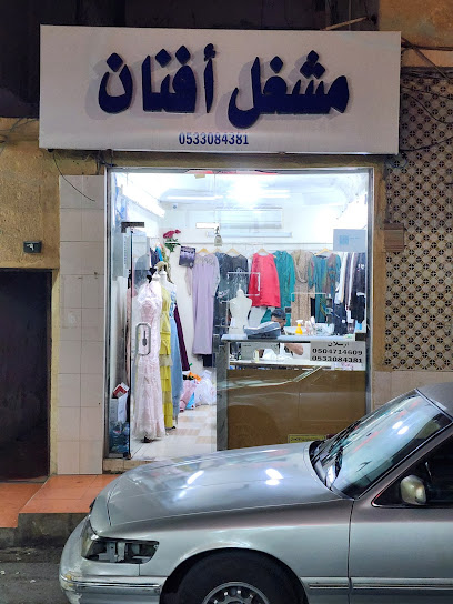 مشغل أفنان - Saudi Arabia|Taif 26522|العزيزية،|7CH5+29G