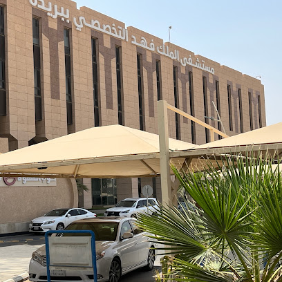 مستشفى الملك فهد التخصصي - بريدة - +966 16 325 2000