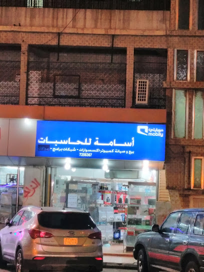 اسامة للحاسبات - Al Bahah 65522