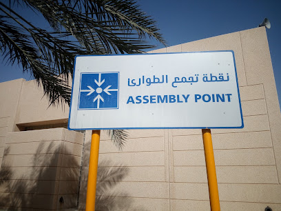 صالة المرجان - أرامكو السعودية - بقيق -