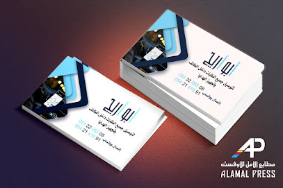مطابع الأمل المتميزة للطباعة - الطائف - +966 50 132 0807