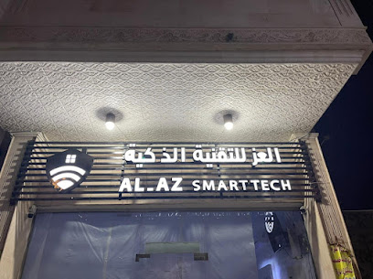 العز للتقنية الذكية AL-Az Smart Tech - مكة المكرمة - +966 54 505 4262