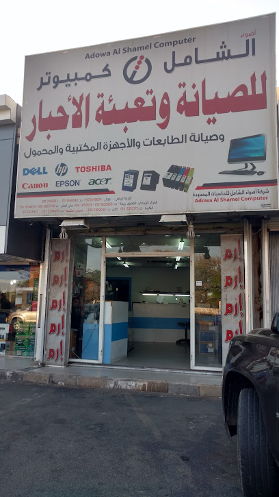 أضواء شاملة للكمبيوتر - Khamis Mushait 62461