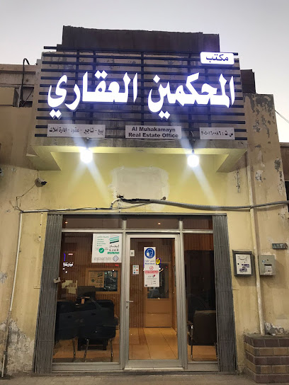 مكتب المحكمين العقاري - Saudi Arabia|Dammam 32253|Madinat Al Umal|العاشر