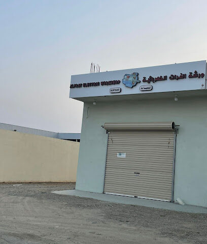 Alfrat Electric Motor Repair / ورشه الفرات الكهربائيه ل لفواتير - رابغ - +966 55 777 8273