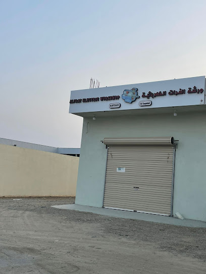 Alfrat Electric Motor Repair / ورشه الفرات الكهربائيه ل لفواتير - Saudi Arabia|Rabigh 25726|حي انكاس،|MRDA7866، 7866 الصناعية 23، 5222،