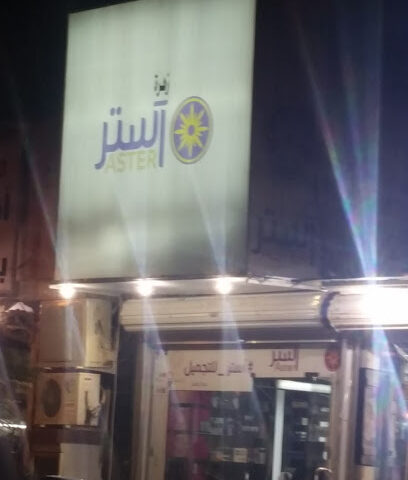 ركن ذوقي لمستخضرات التجميل والعطور والكماليات - بريدة - +966 50 705 8062