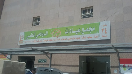 مجمع عيادات درد الدوادمي - الدوادمي -