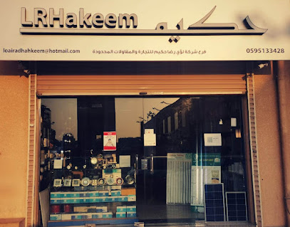 LR حكيم - جدة - +966 59 513 3428