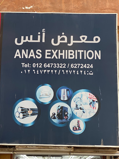 معرض أنس - Saudi Arabia|Jeddah 19438|Al-Balad|Al Jonobia