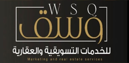 مكتب وسق للعقارات - الطائف - +966 55 025 7072