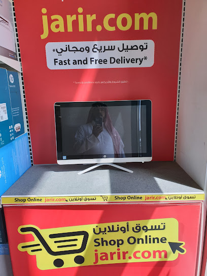 مكتبة جرير - Saudi Arabia|Khamis Mushait|King Fahad Road Near Al Waha Center