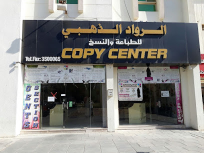 مطابع الرواد الذهبي مطابع الرواد الذهبية - الجبيل - +966 55 490 1914