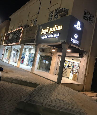 سنايبر قيمز - بريدة - بريدة - +966 57 080 5777