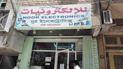 نور للكمبيوتر - الرياض - +971 52 760 5074