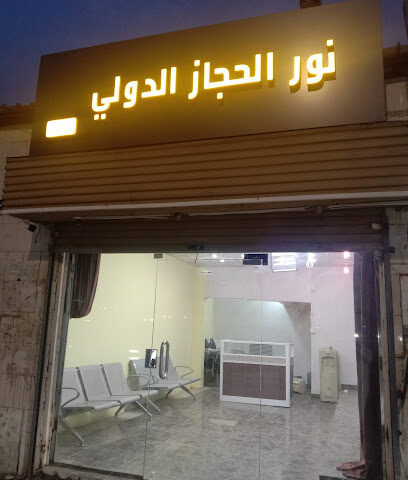 الضربه القاضيه - صبيا - +966 53 318 5543