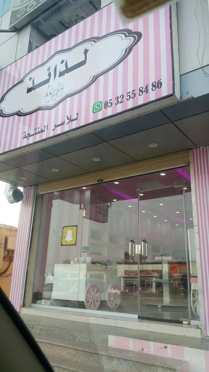 ملذات العائلات المنتجة - Saudi Arabia|Khamis Mushait 62441|Al Rasras|7372 حمزة بن عبدالمطلب