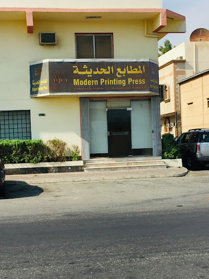 المطبعة الحديثة - Saudi Arabia|Al Jubail 35514|Unnamed Road|XMV4+G35