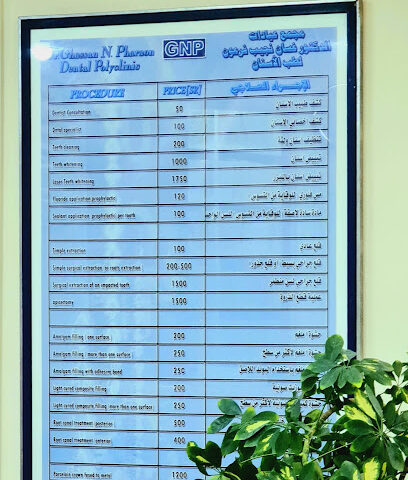 مستشفى غسان فرعون لطب الأسنان - ينبع - +966 14 392 3222