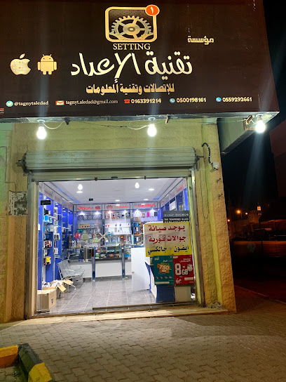 تقنية الاعداد وتقنية المعلومات - Saudi Arabia|Ar Rass 58881|King Fahd