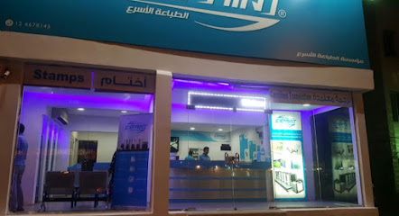 (اكسبرنت - الطباعة الأسرع) Exprint - جدة -