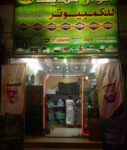 أنوار المدينة للكمبيوتر - نجران - +966 53 455 6718