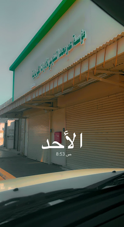 السنوسي للادوات الكهربائية - Tabuk 47914