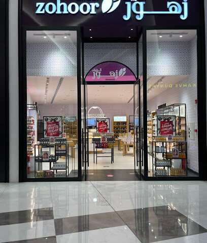 زهور (الوجه الجديد لزهور الريف) - الخبر - +966 9200 02277