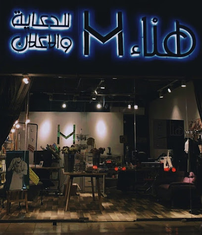 هناء للدعاية والاعلان - صبيا - +966 50 056 6846