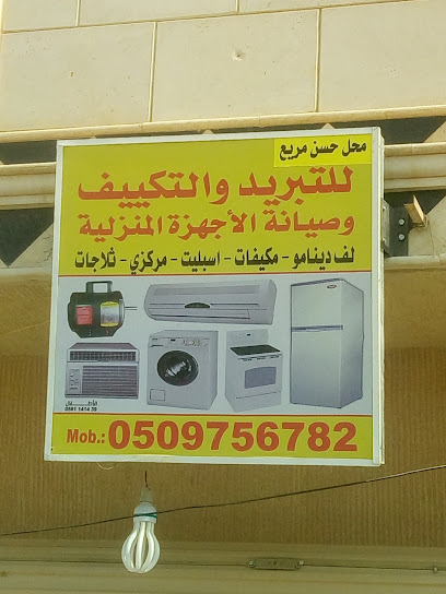 انجم الحق - Saudi Arabia|Buraydah|الحي الأخضر،|9XJJ+MJJ