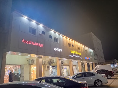 قوس العروبة للكهرباء - الخرج -