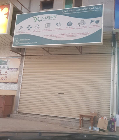 الرؤيا الموثقة للإتصالات والأنظمة الامنيه - الدمام - +966 55 865 3777