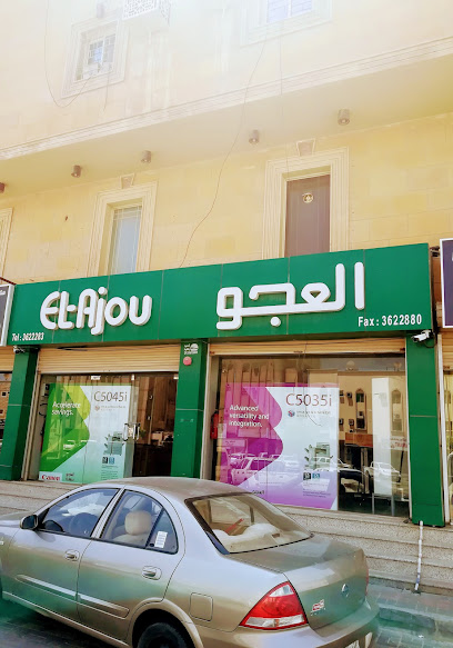 شركة مجموعة العجو للتجارة فرع الجبيل - Saudi Arabia|Al Jubail 35513|Jubail City Center|XMR3+J4W
