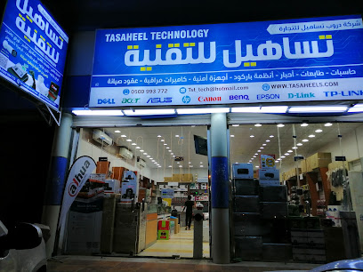 تساهيل للتقنيه - صبيا - +966 53 188 9787