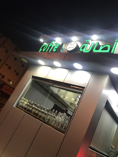 قهوة اصالة - Saudi Arabia|Rabigh 25728|Al Samad|8320