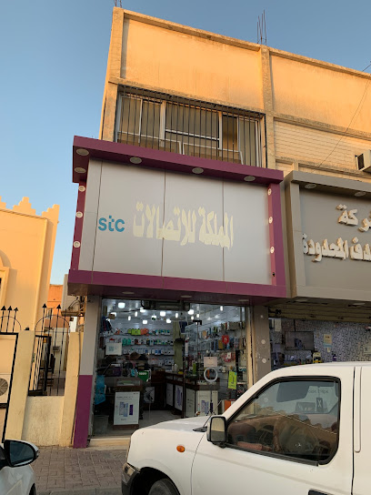 المملكة للاتصالات - Saudi Arabia|Arar 73311|حي المحمدية|شارع الاتصالات(موسى بن نصير