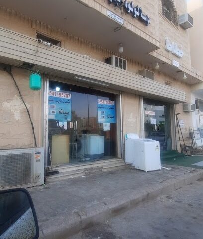 الیوسف للتکییف والتبرید اليوسف للتكييف - بريدة - +966 54 119 5707