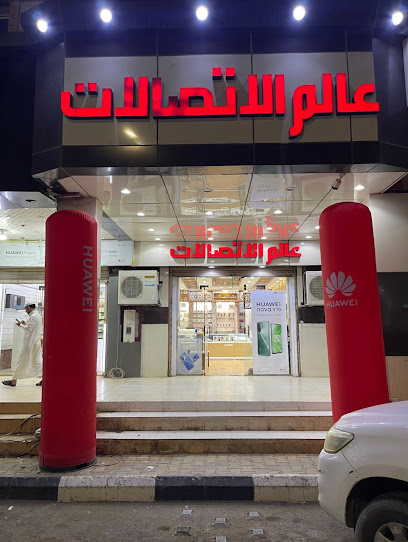عالم الاتصالات - Saudi Arabia|Tubarjal 74766،|F6X8+CV9،