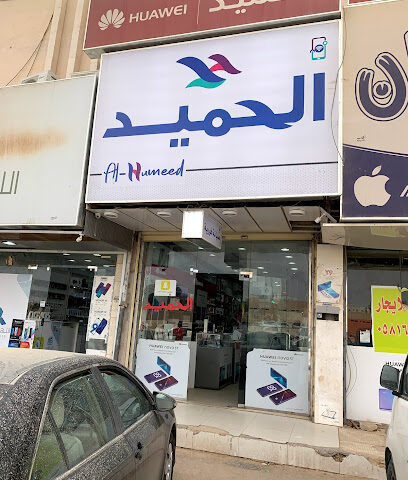 الحميد للاتصالات - بريدة - +966 50 517 9786