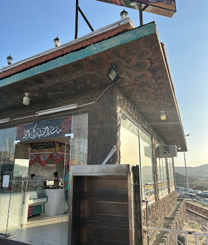 مطعم وجلسات المنتزه البخاري - الطائف -