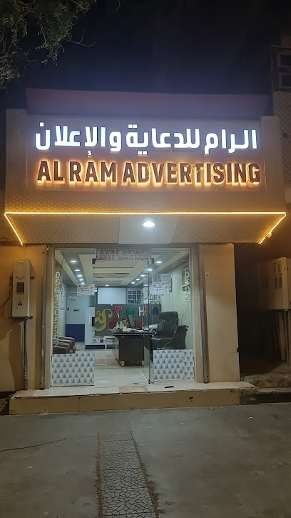 وكالة الرام للدعاية والإعلان - Saudi Arabia|Yanbu 46424|Al Khurik|6778 King Faisal 4265