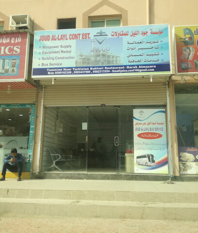 شركة جالكو للمقاولات - الجبيل -