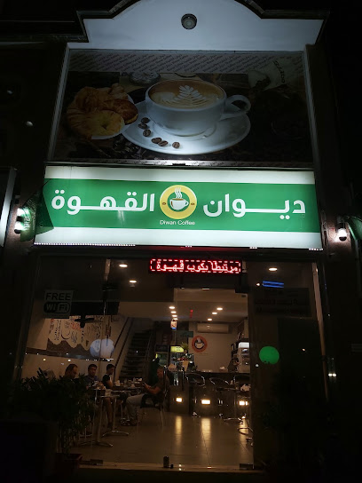 كافيه الديوان - Saudi Arabia|Jeddah 23333|Aziziyah|Al Lewaa
