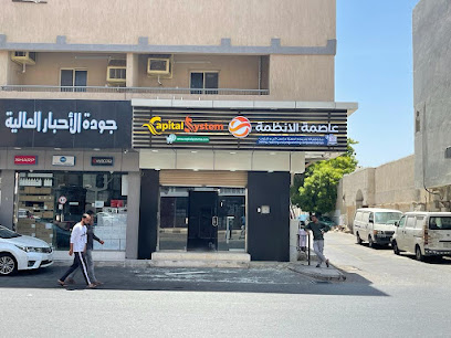 نظام رأس المال - جدة - +966 54 122 5464