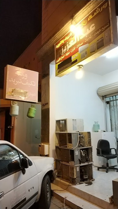 ورشة تصليح المكيفات - Khafji 39254