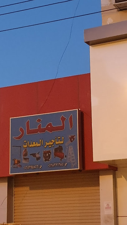 المنار لتأجير المعدات - Saudi Arabia|67712|8301، الفهد، بيشة 67712 3865،