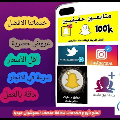 بيع متابعين - يشيد - +966 57 003 1371